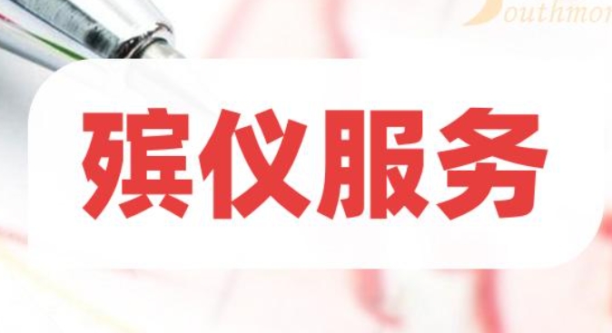 乳山乳山殡葬服务